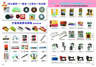 供應君信鉆頭圖片_高清圖_細節(jié)圖-沈陽市鐵西區(qū)君信輝五金機電經銷處